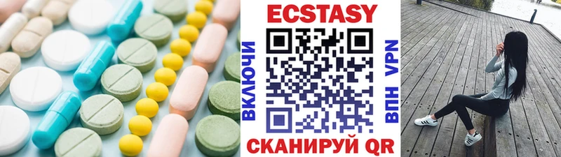 ЭКСТАЗИ 280мг  Дмитров 