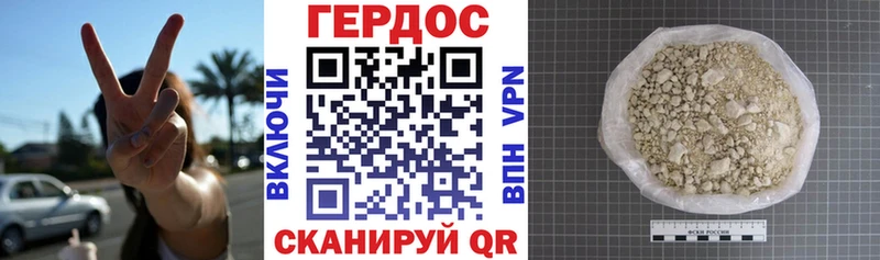 ГЕРОИН герыч  Дмитров 